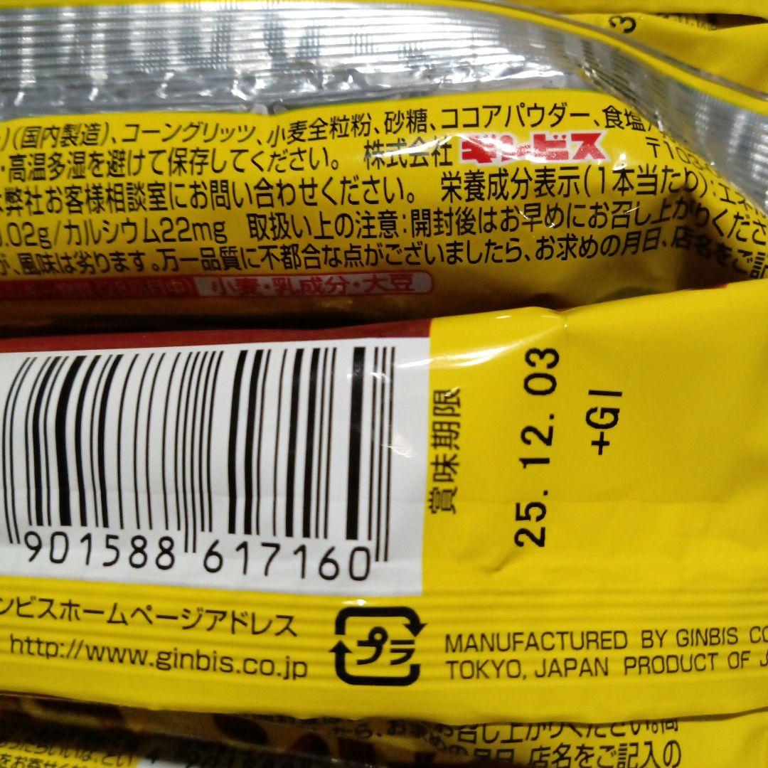 お菓子詰め合わせ[キンザブロー様ご確認用お菓子まとめ87点セット]