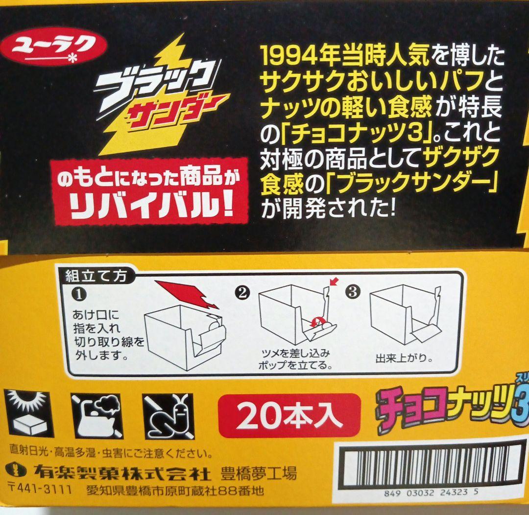 お菓子詰め合わせ[キンザブロー様ご確認用お菓子まとめ87点セット]