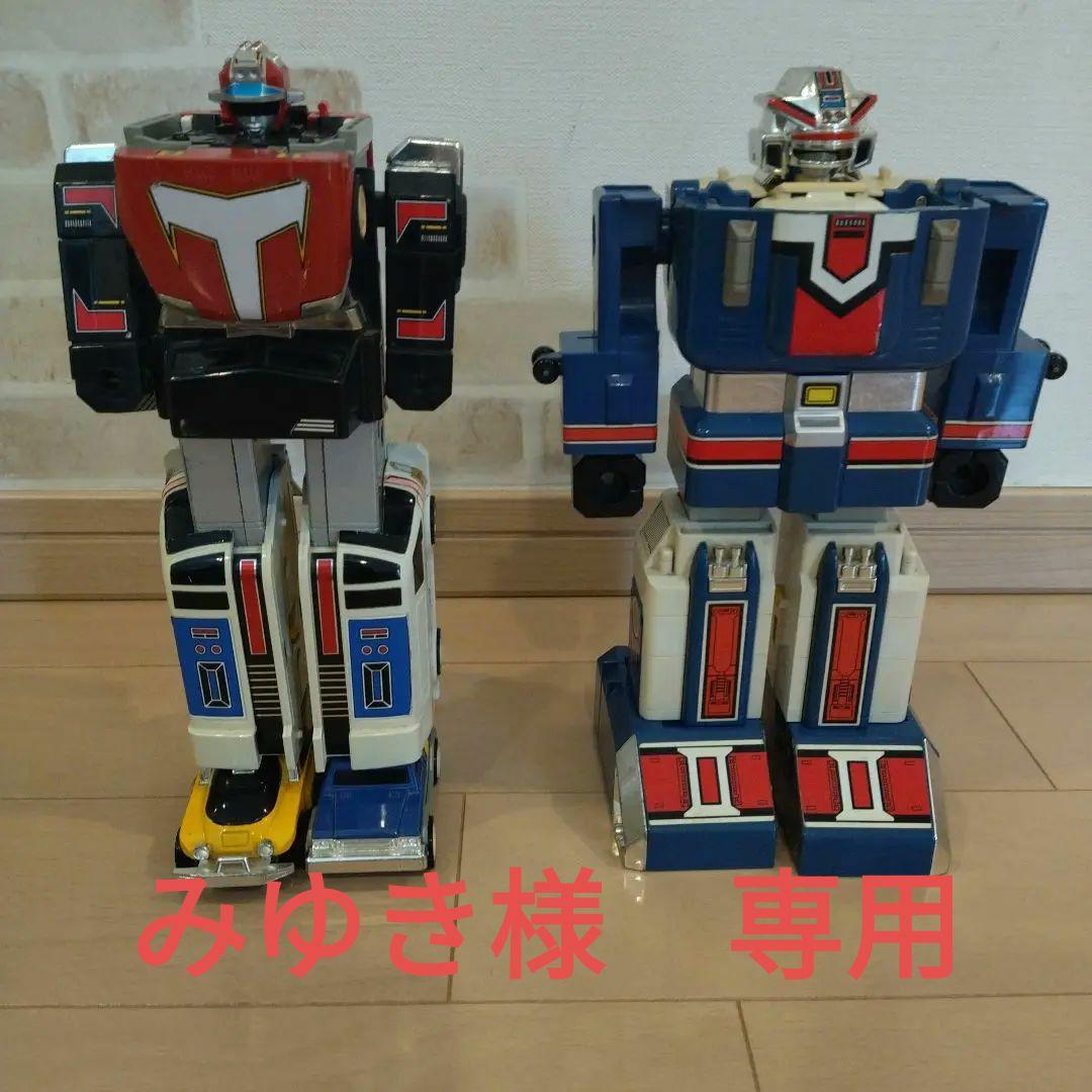 値下げ情報 みゆき様専用 ターボロボ・ ファイブロボ セット
