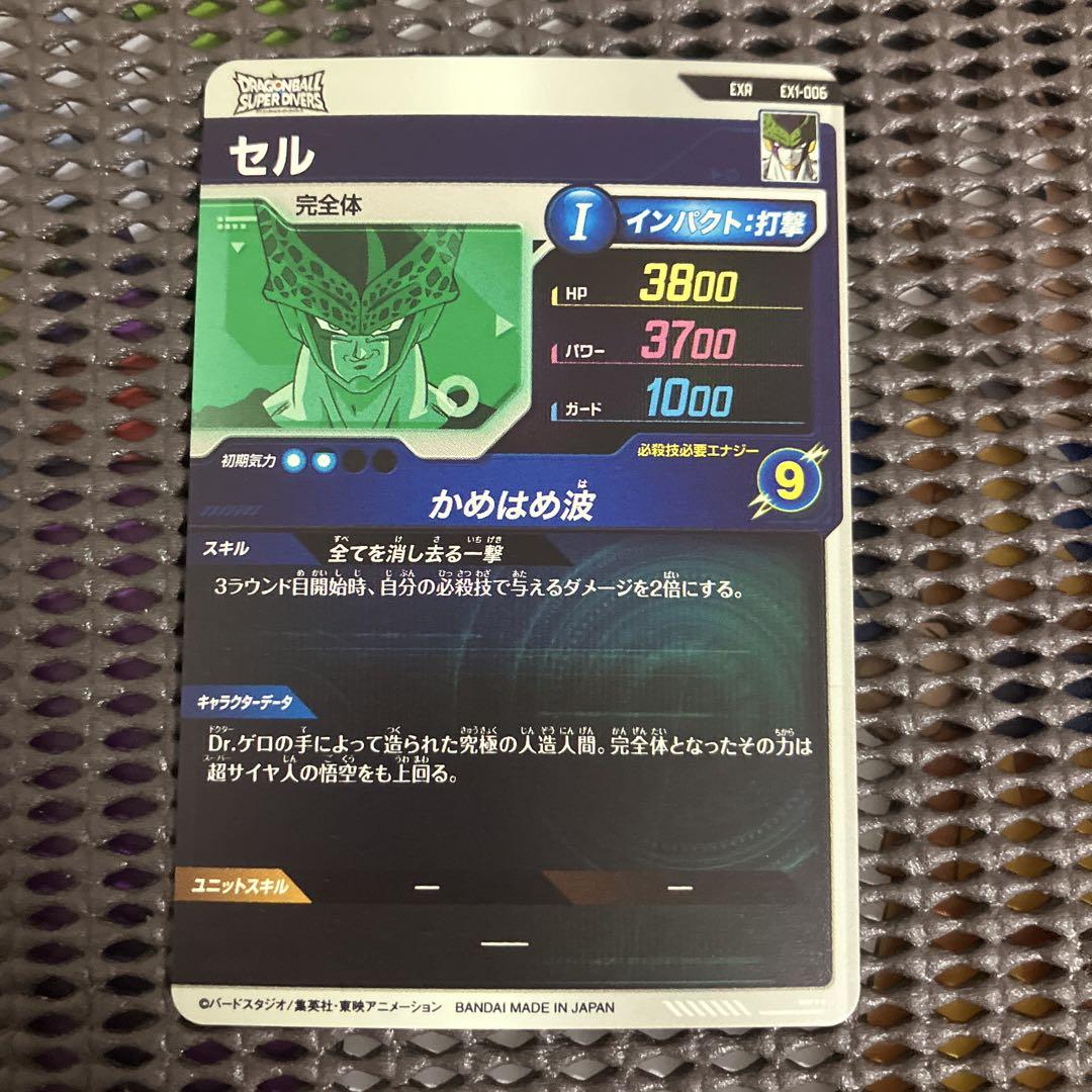 ドラゴンボールスーパーダイバーズ　1弾　神龍EXR フルコンプリート