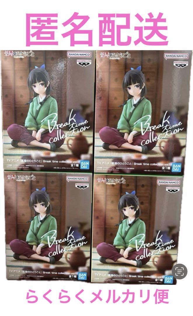 薬屋のひとりごと 猫猫 Break time collection フィギュア