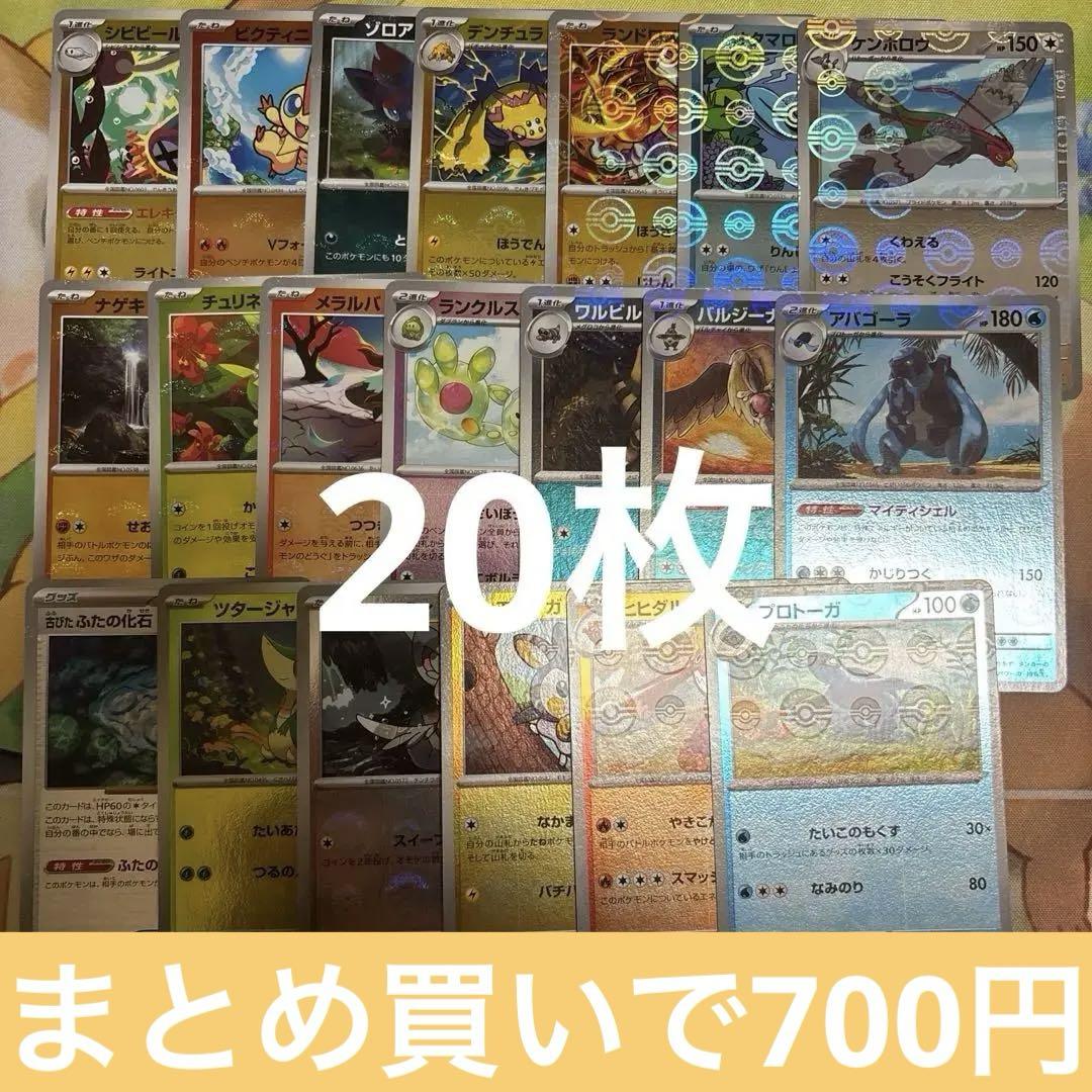 ブラックボルト ホワイトフレア モンスターボールミラー 20枚