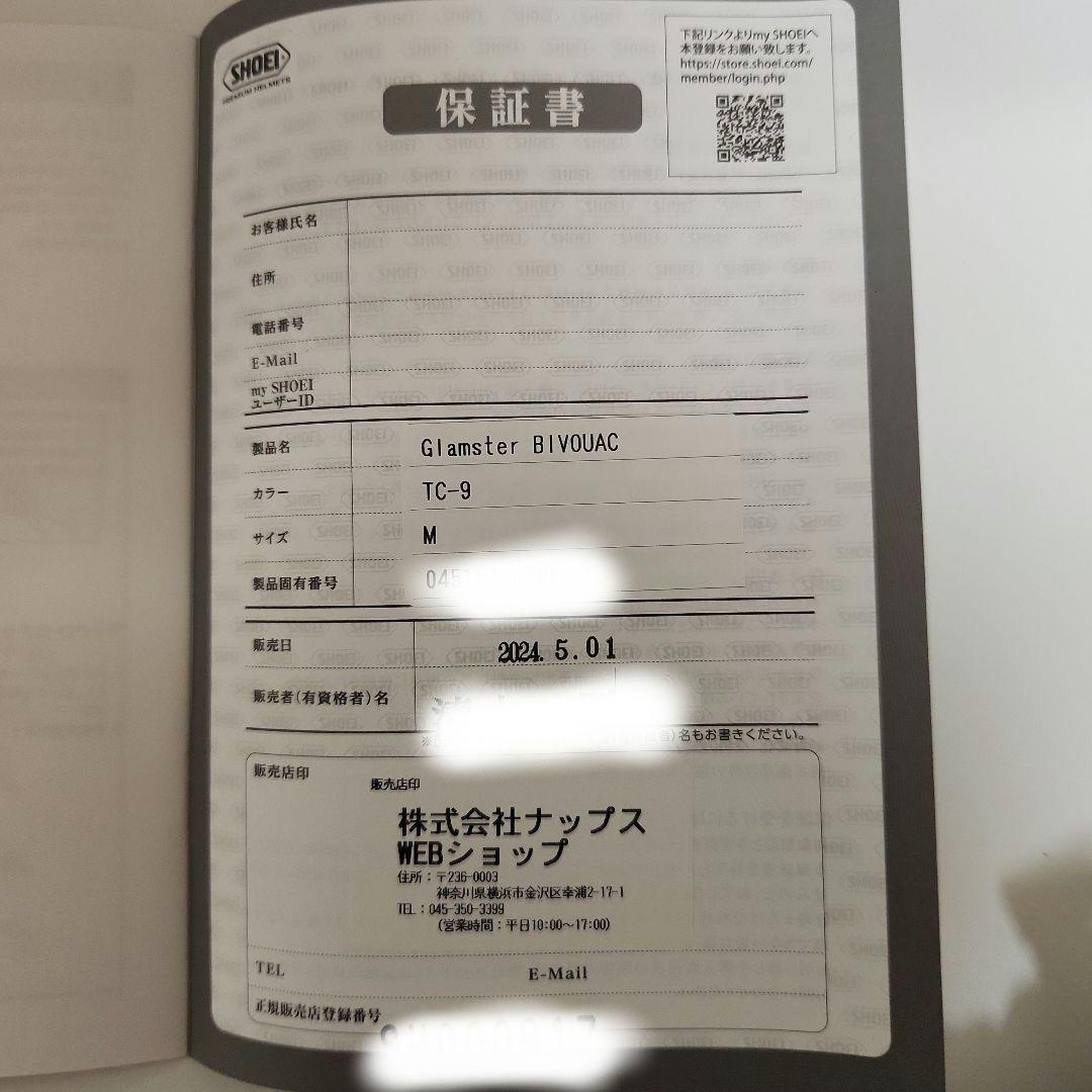 グラムスター　ビバーク　M