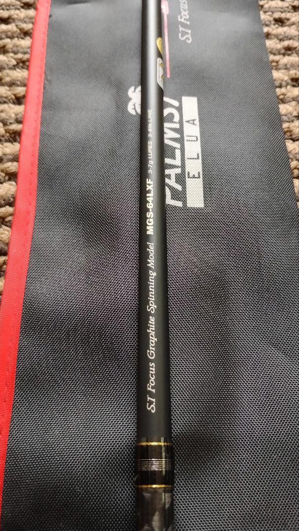 PALMS MGS-64LXF スピニングロッド フィッシング