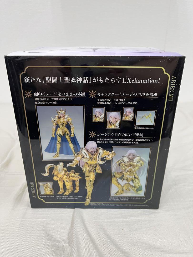 BANDAI 聖闘士聖衣神話EX アリエス ムウ