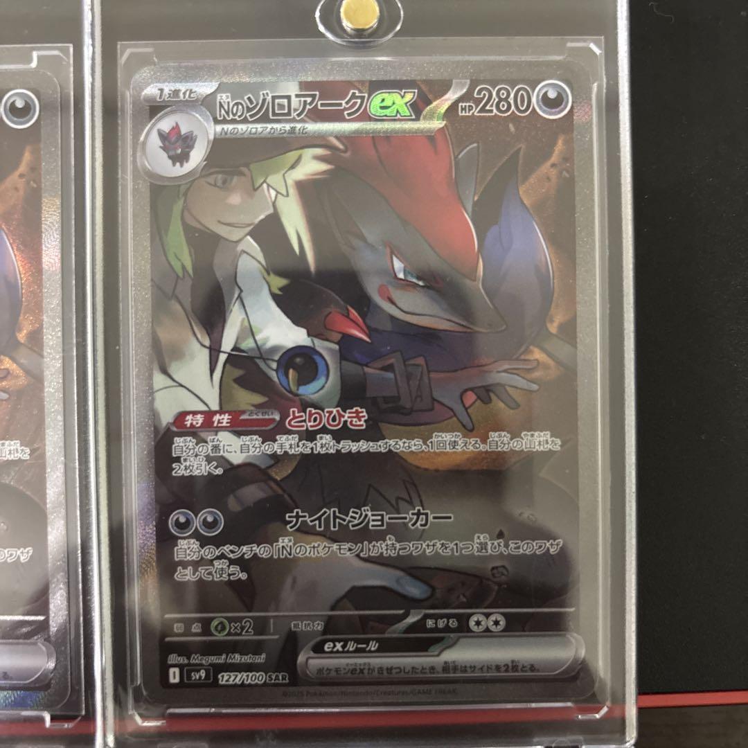 グランドセイコー セール まとめ売り バトルパートナーズ SAR SR AR UR ポケモンカードゲーム