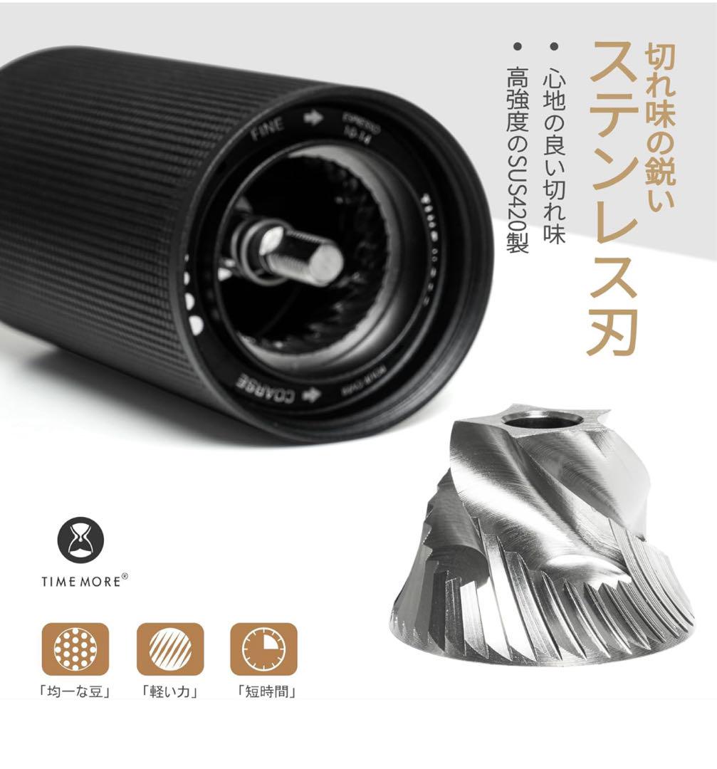 TIMEMORE C2S タイムモア手挽きコーヒーミル