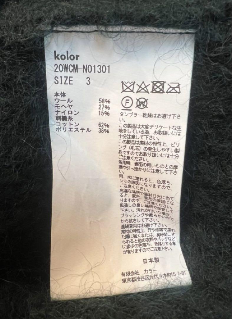 ☆kolor カラー☆ 20AW クレイジー パターン ニット 異素材ドッキング