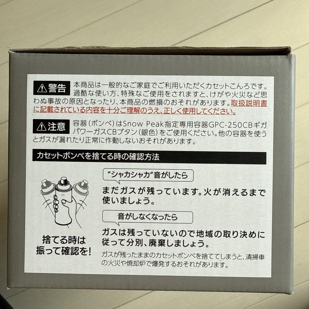 snow peak HOME & CAMP バーナー (SL)