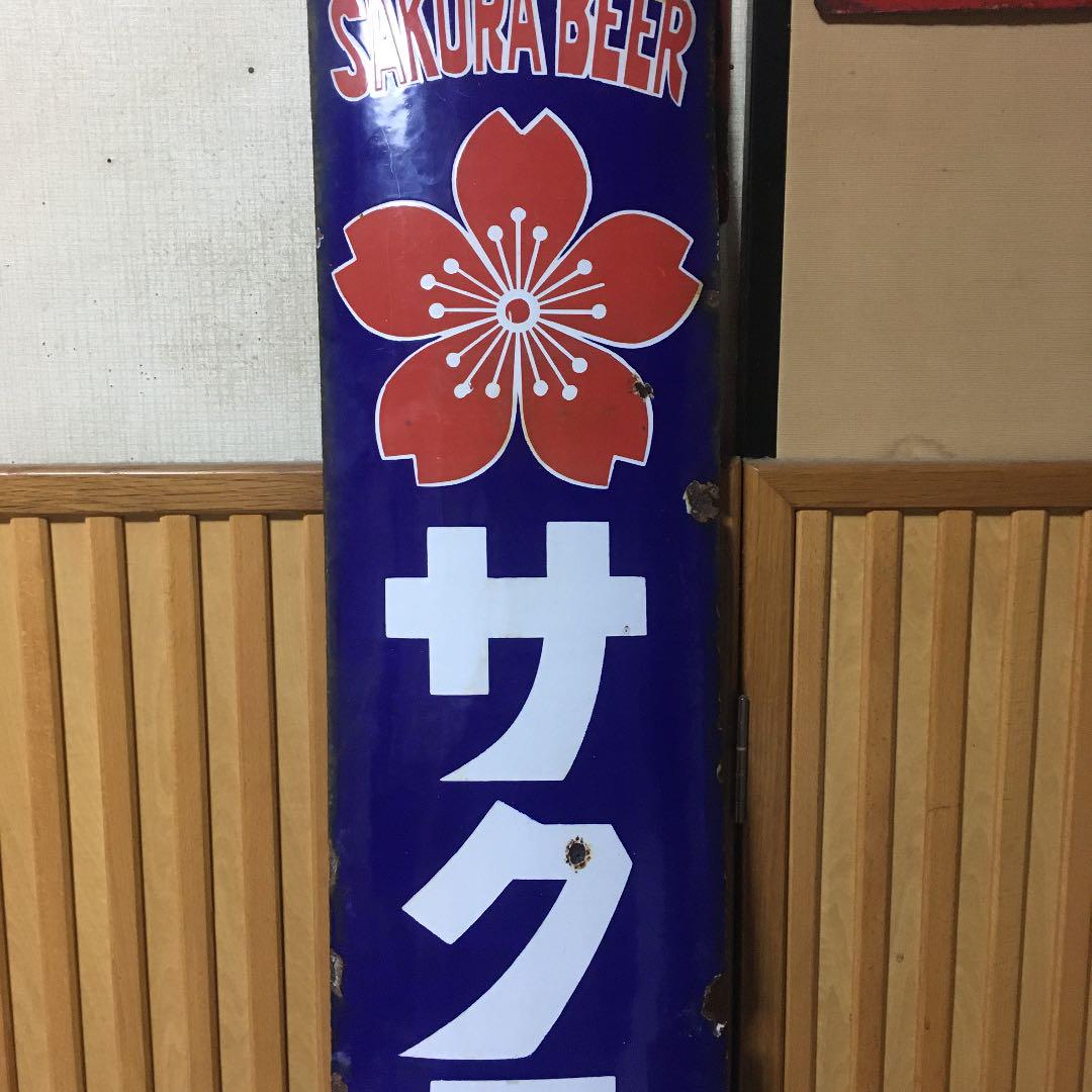 ホーロー ホーロー看板 琺瑯看板 ndgzD-m57330604639 看板 カテゴリー