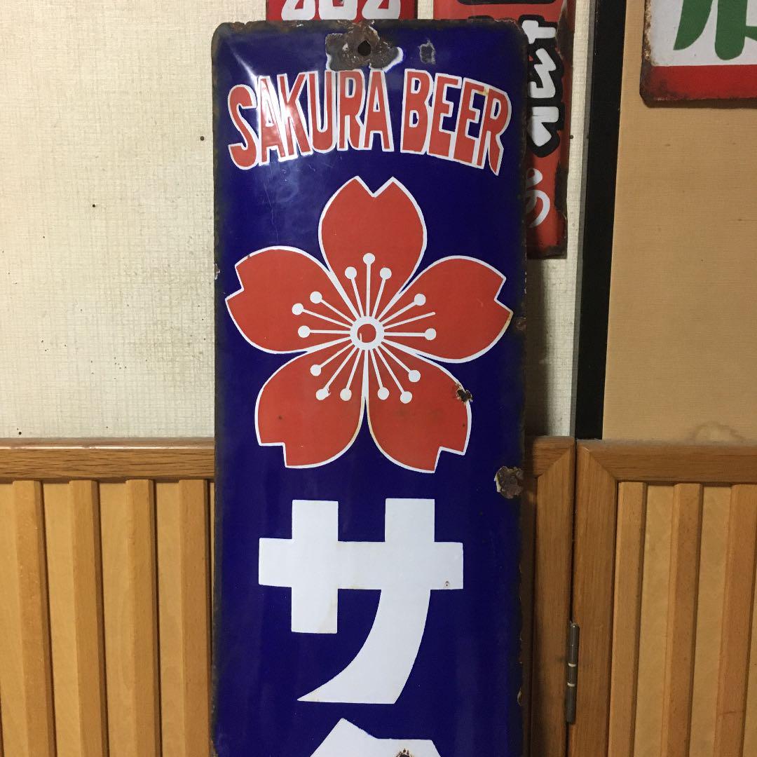 ホーロー ホーロー看板 琺瑯看板 ndgzD-m57330604639 看板 カテゴリー