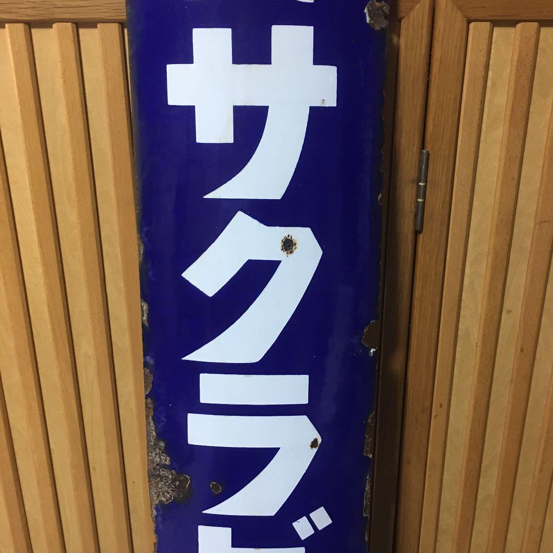 ホーロー ホーロー看板 琺瑯看板 ndgzD-m57330604639 看板 カテゴリー