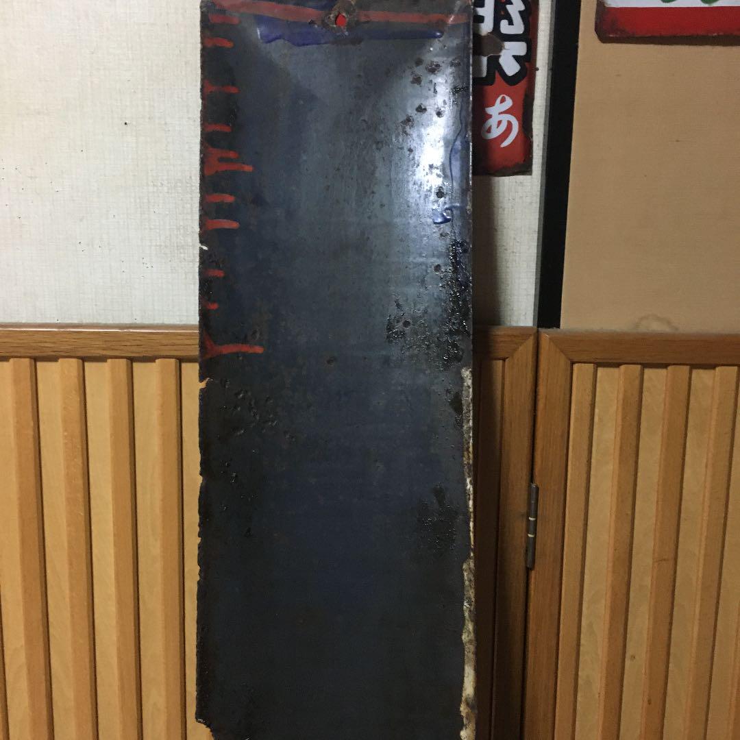 ホーロー ホーロー看板 琺瑯看板 ndgzD-m57330604639 看板 カテゴリー