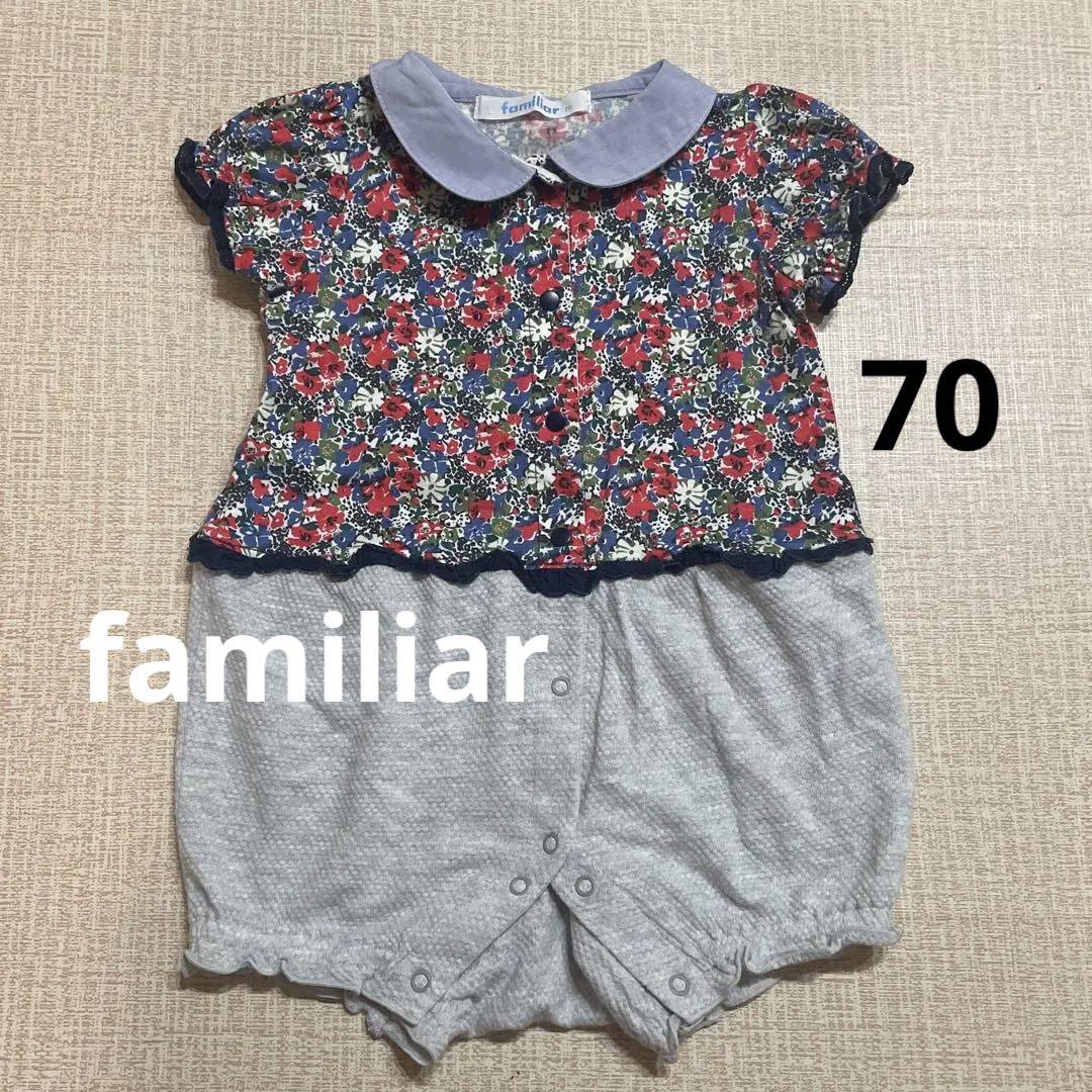 【30％OFF】 美品 familiar ロンパース 半袖 70サイズ 花柄 リバティ - メルカリ ロンパース・カバーオール