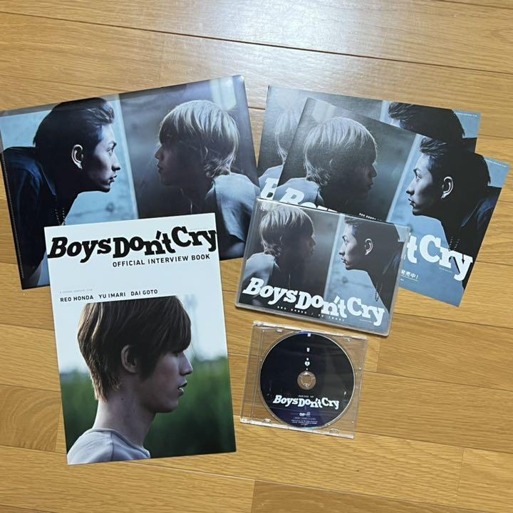 Boys Don't Cry 本田礼生 伊万里有