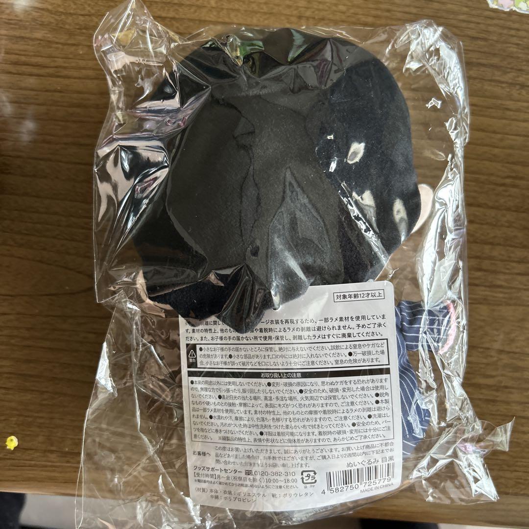 すのチル　ぶら下がらないぬいぐるみ　　めめ