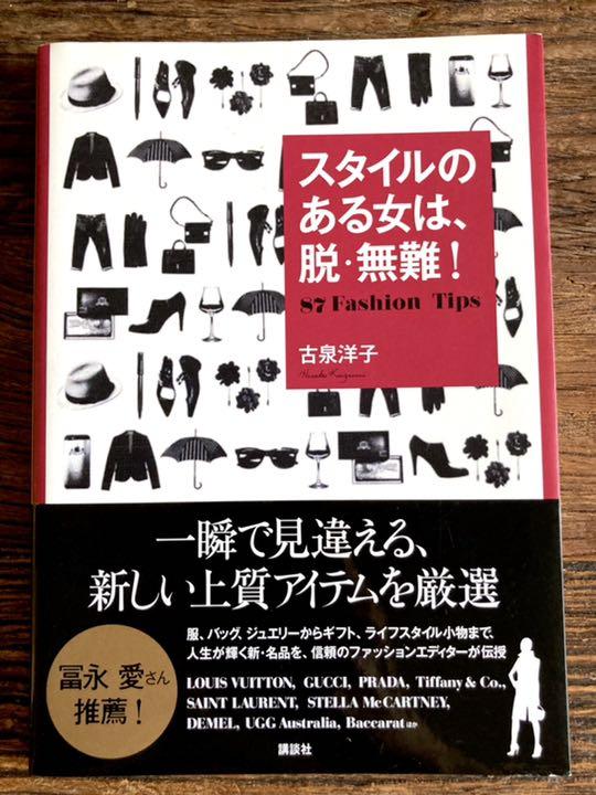 メルカリ スタイルのある女は 脱 無難 87 Fashion Tips 住まい 暮らし 子育て 450 中古や未使用のフリマ メルカリ スタイルのある女は 脱 無難 87 Fashion Tips 住まい 暮らし 子育て 450 中古や未使用のフリマ
