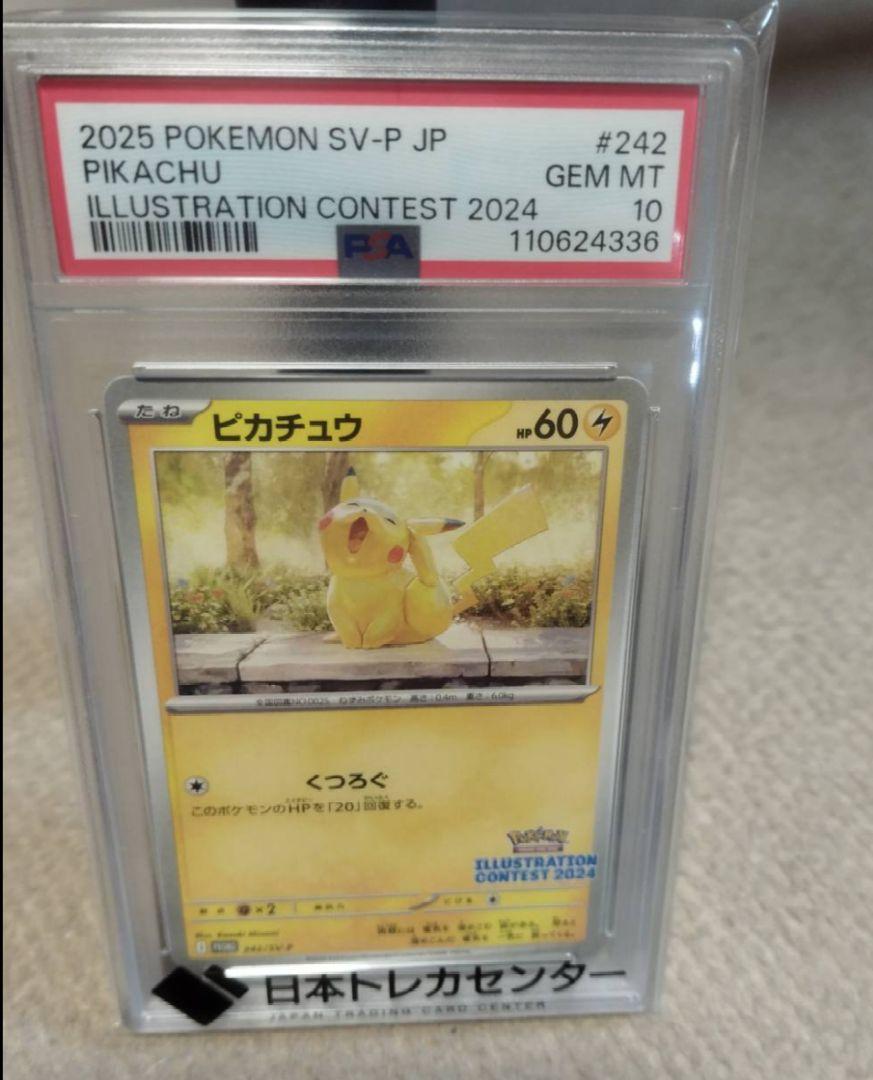 PSA10】 2025 POKEMON SV-P JP ピカチュウ - メルカリ