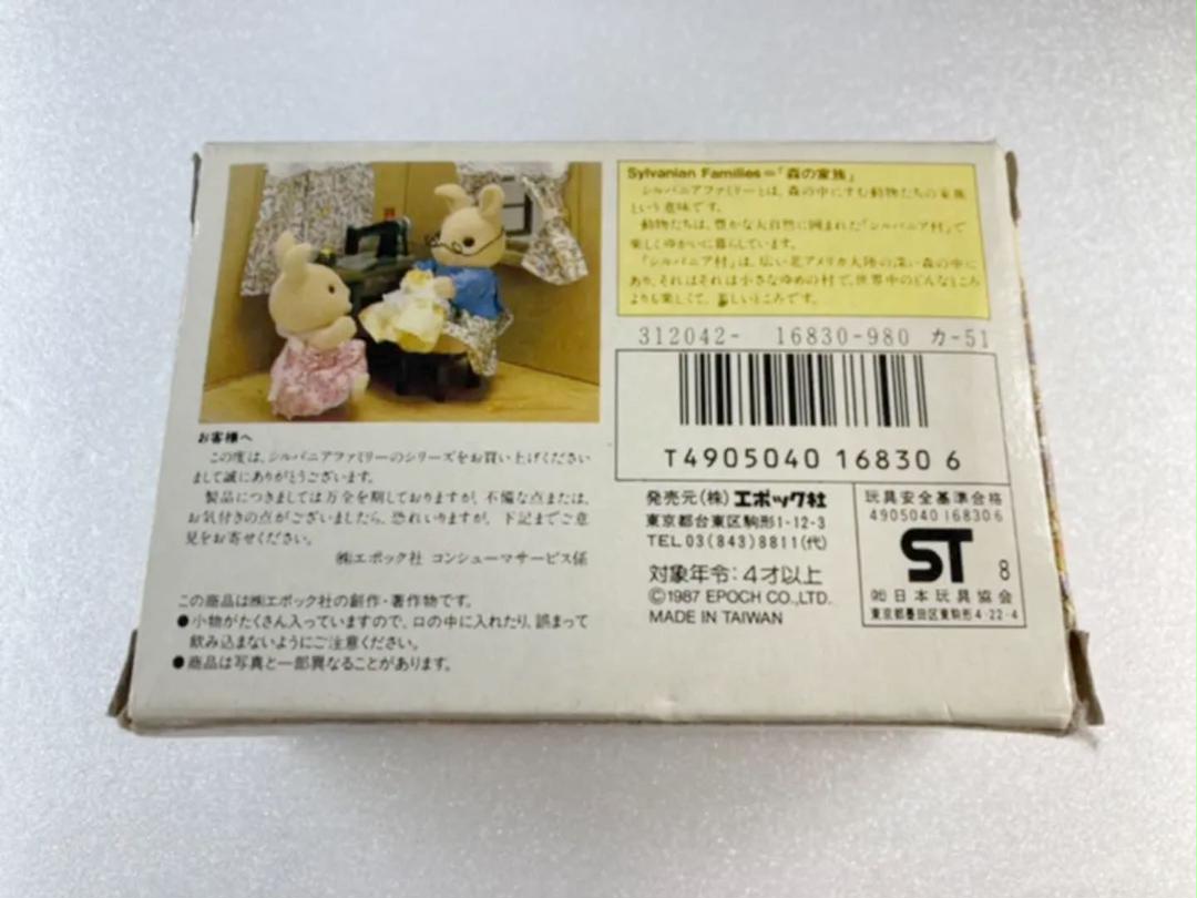 シルバニアファミリー ミシンセット 6n8NW-m57333926059 今月限定