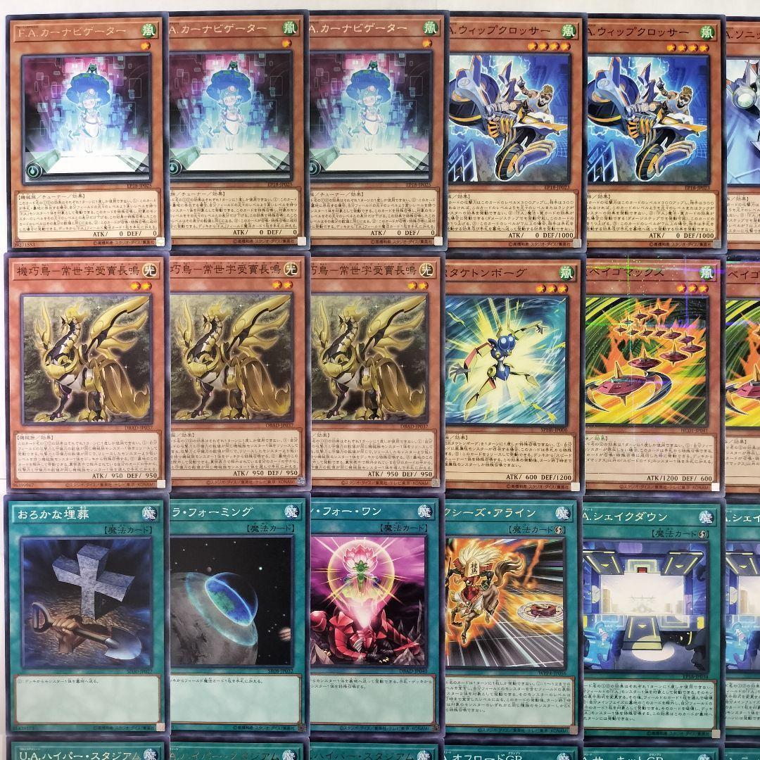 遊戯王 構築済み F.A. デッキ】ライトニングマスター カー