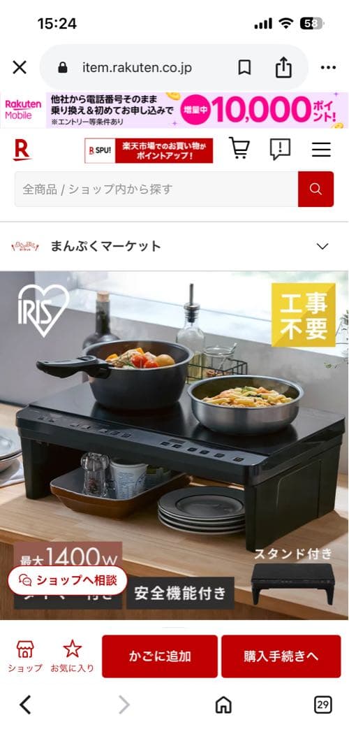 OHYAMA ２口IHコンロ