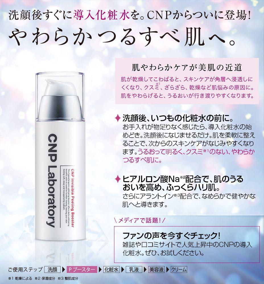 新品同様☆CNP Laboratory Pブースター - メルカリ