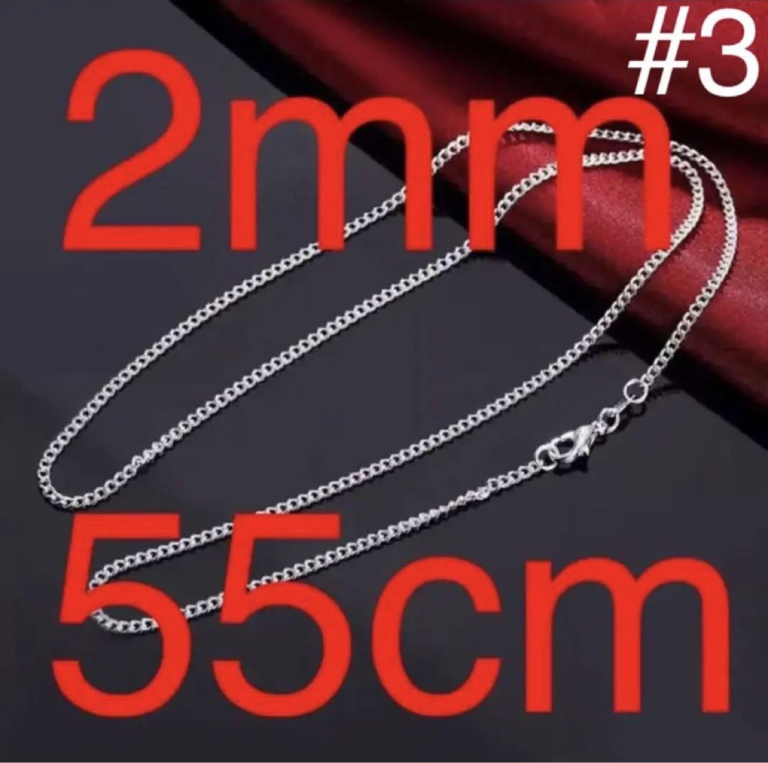 新品  大人気シルバー925コーティングネックレス2mm55cm