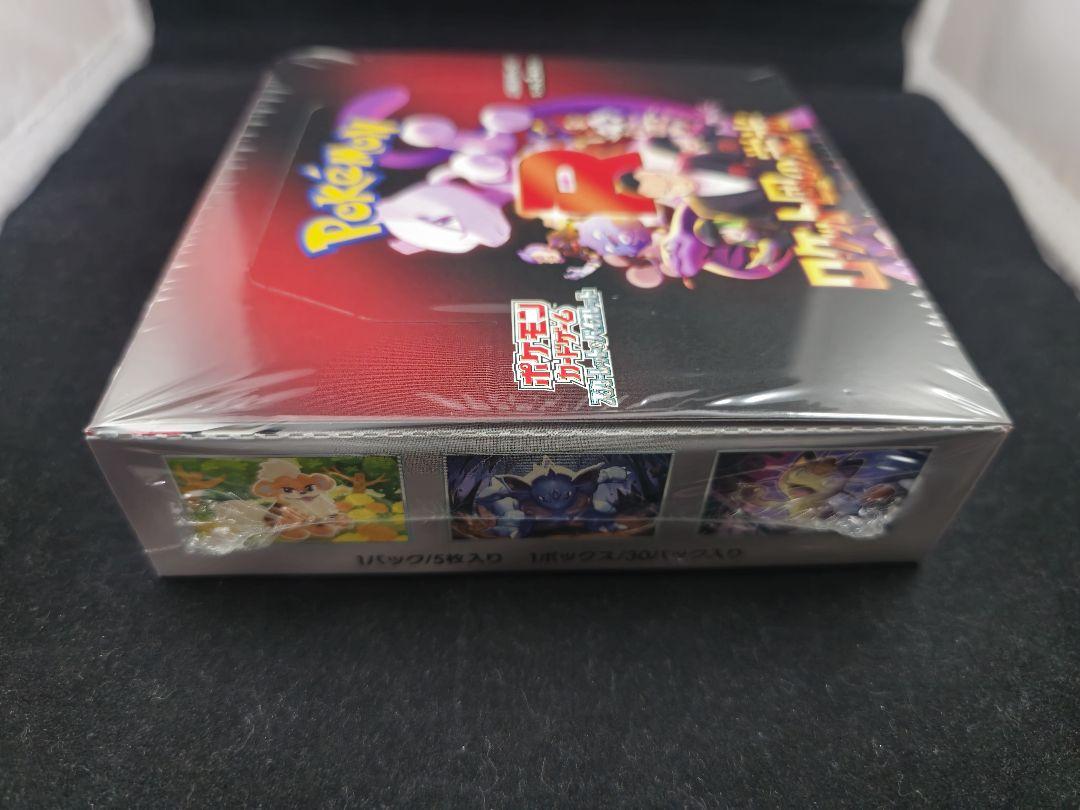 ロケット団の栄光　BOX　シュリンク付き　ロケット団　ヨドバシ産