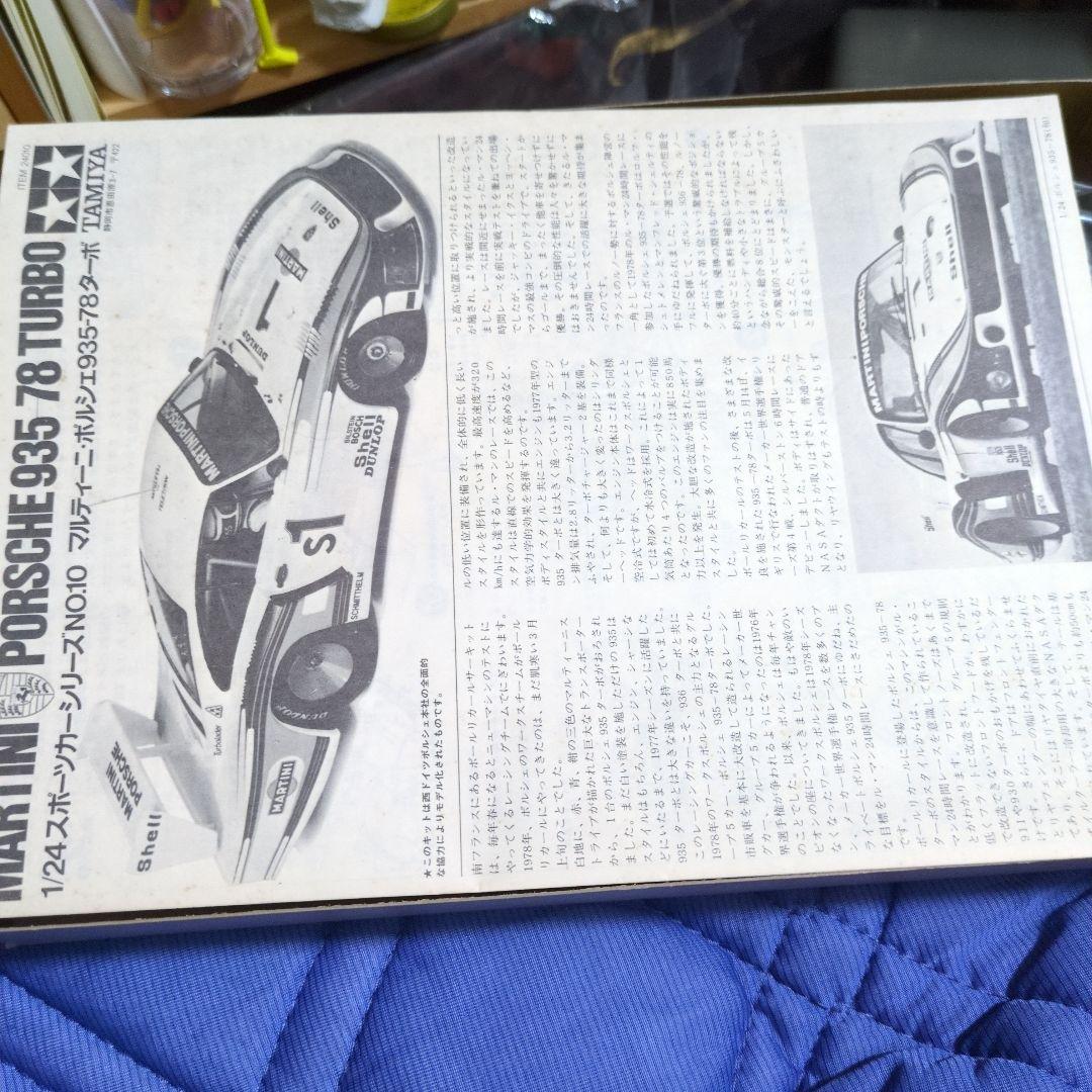 限定セールをすべて マルティーニ ポルシェ メルカリ - 未組立品 935-78ターボ 自動車