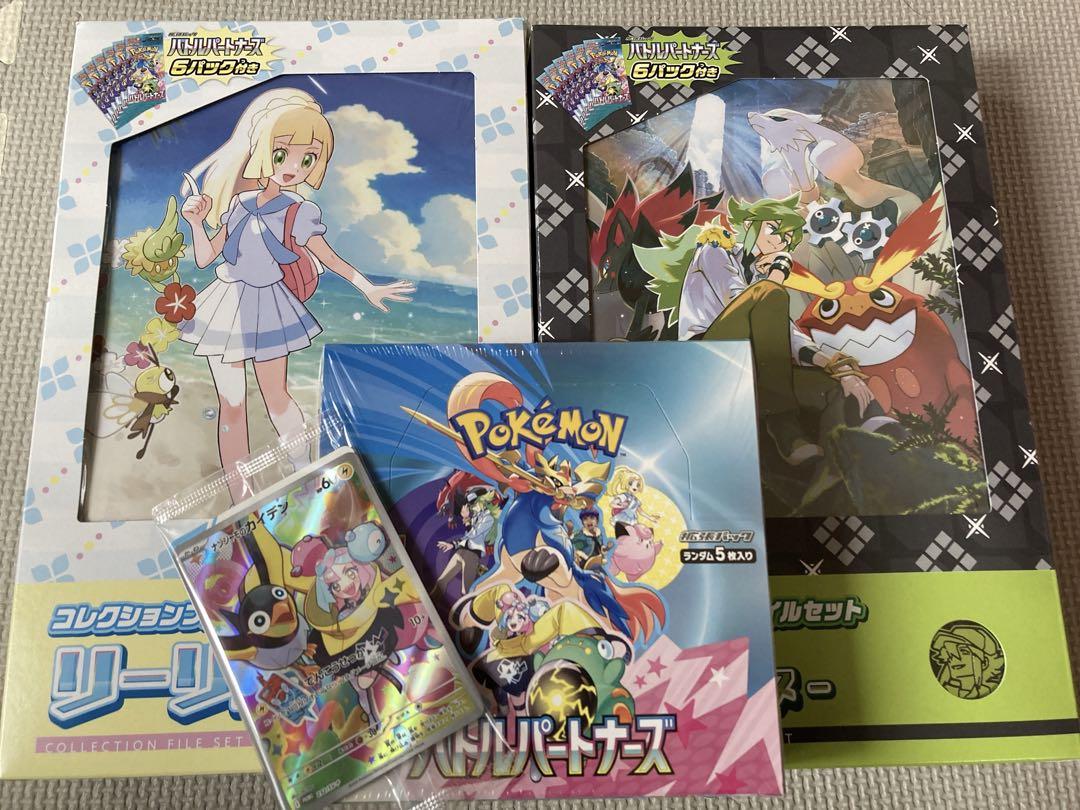 バトルパートナーズ BOX ファイル ポケモンカード バトルパートナーズ BOX ファイル ポケモンカード