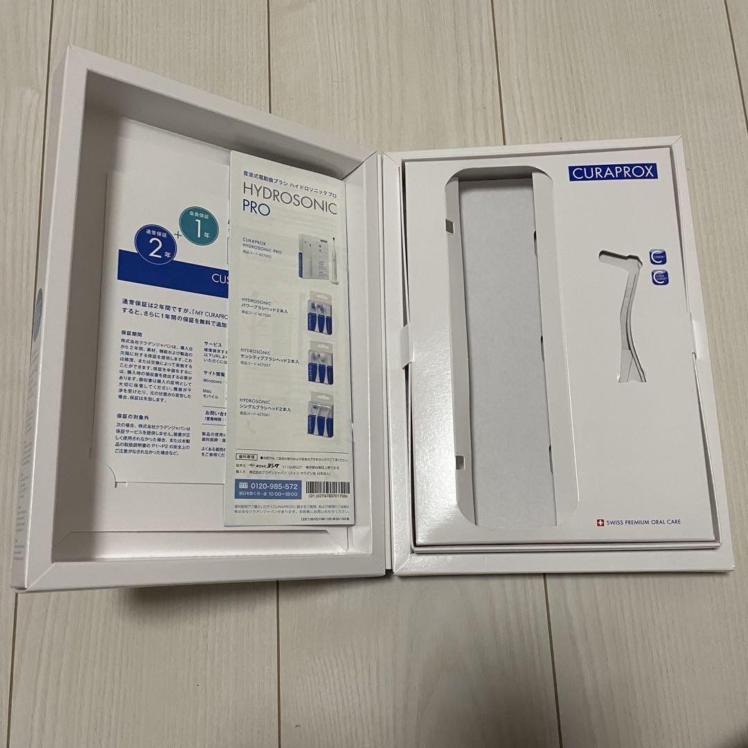 CURAPROX HYDROSONIC PRO 電動歯ブラシ