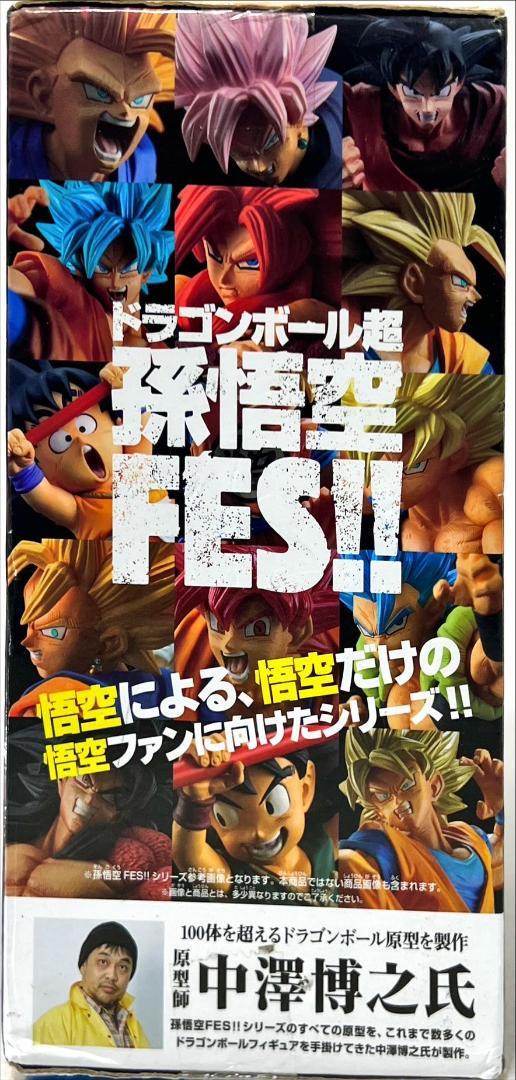 ⭐新品⭐ 孫悟空 FES!! 其之十三 超サイヤ人 孫悟空 B R001