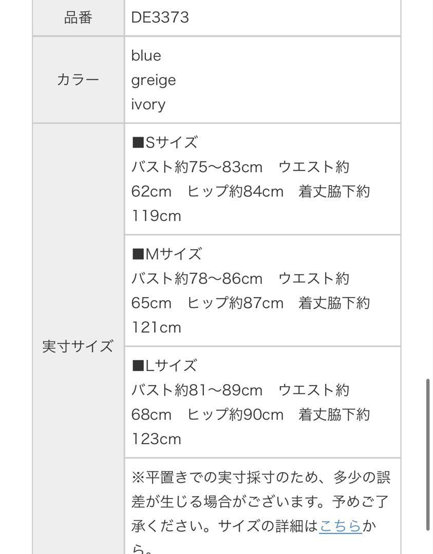 ローブドフルール ロングドレス キャバドレス アイボリー 新品 完売品 即購入〇