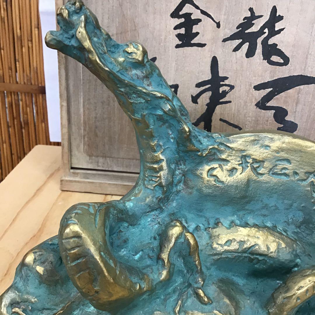 激安通販 置物 龍置物 N131R 西望 北村 人間国宝 造 1976 食龍登東瓦 工芸品