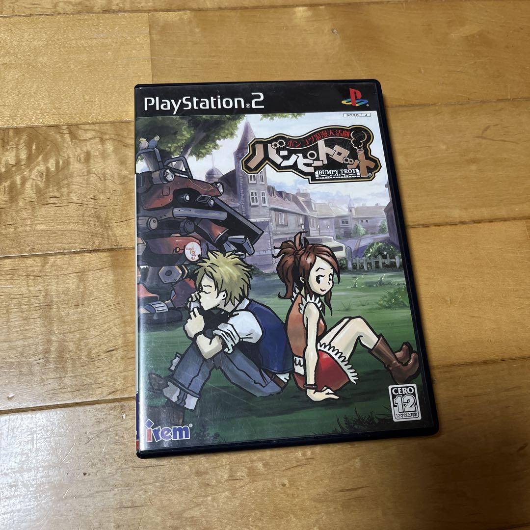 中古品　バンピートロット PlayStation 2