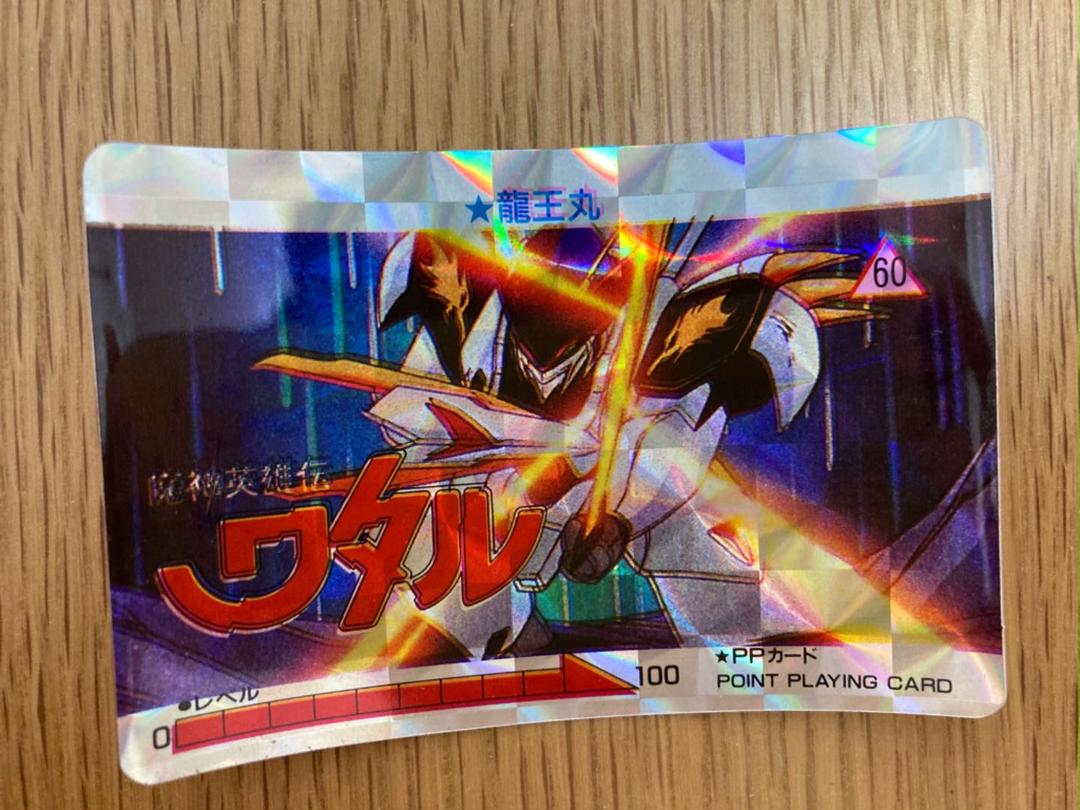 お得限定品 魔神英雄伝ワタル 龍王丸 邪虎丸 OHSATO カード オーサト vu3fZ-m57340393533 大得価100%新品