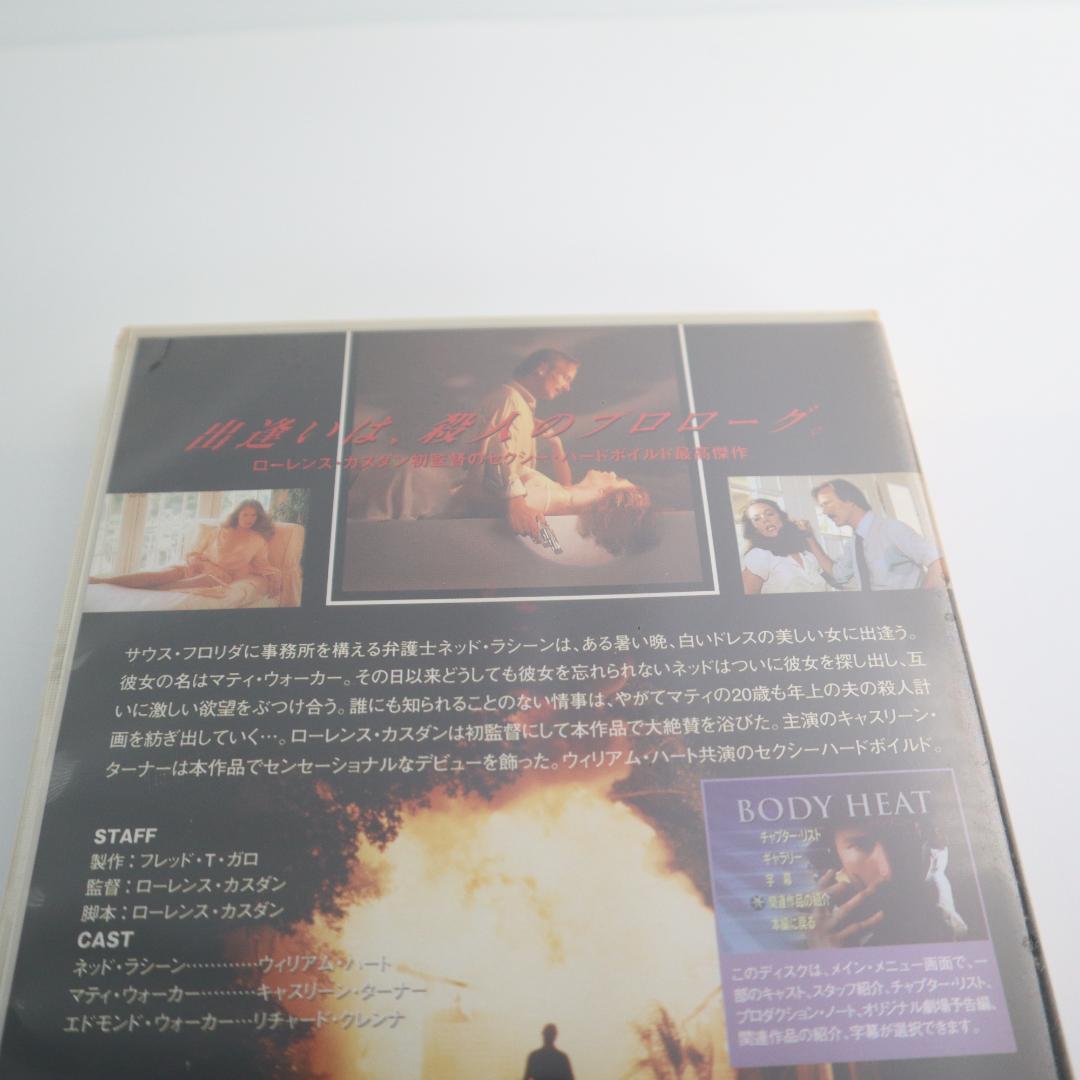 未開封　白いドレスの女 DVD ウィリアム・ハート