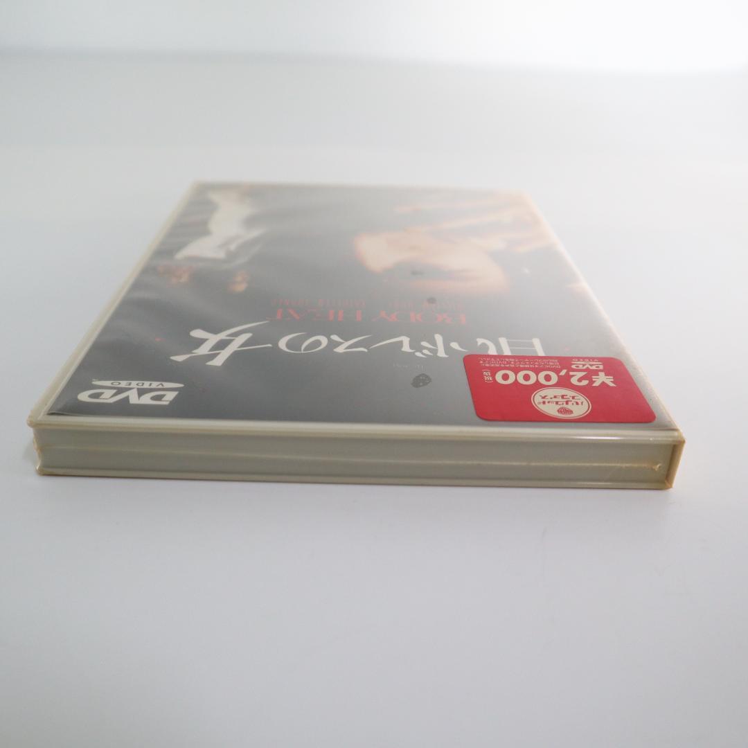 未開封　白いドレスの女 DVD ウィリアム・ハート