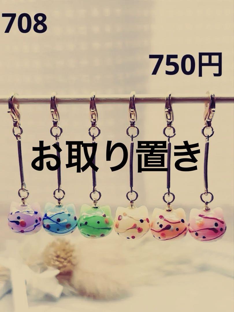 ★708★にゃんこ玉ヨーヨー ☆パステル
