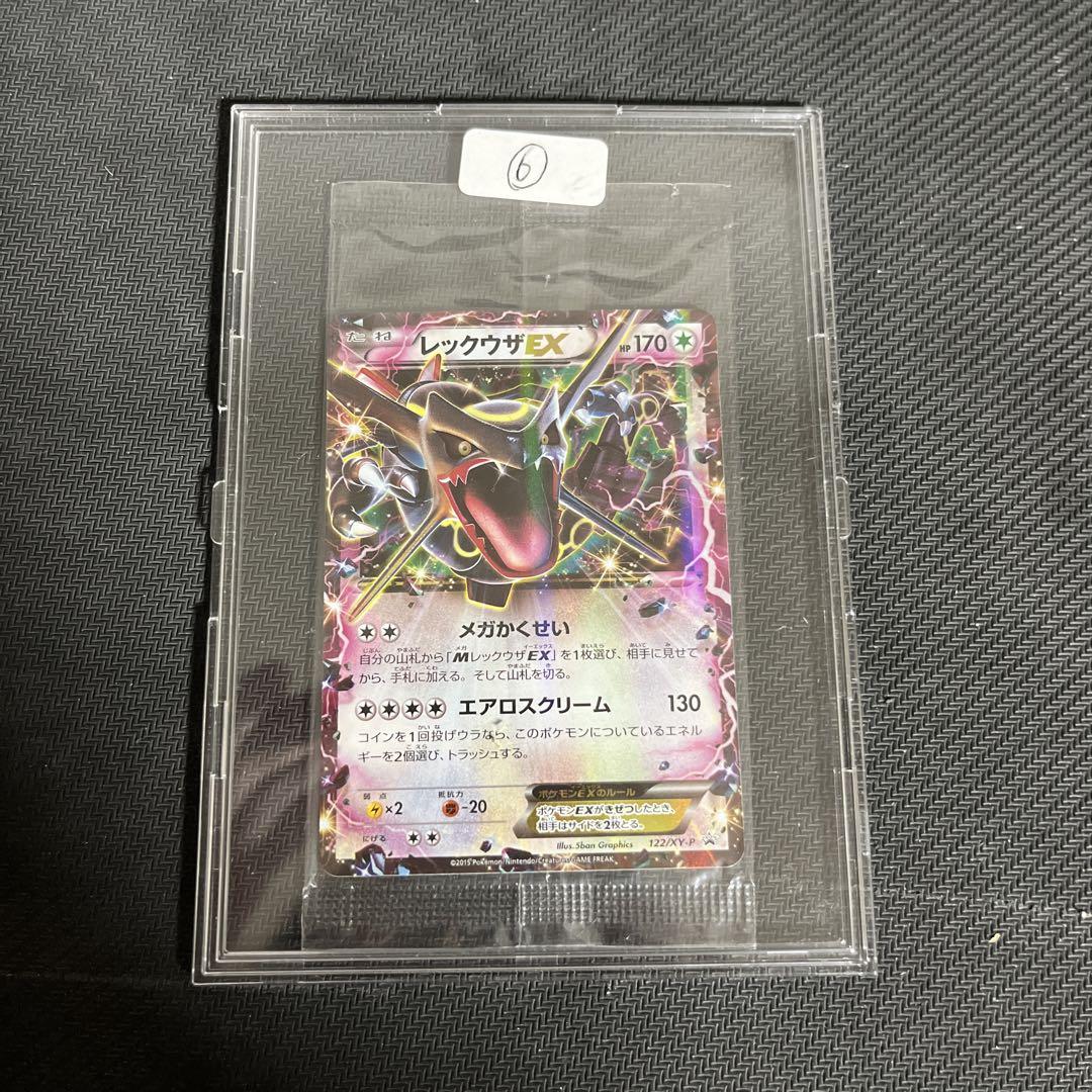 ポケモンカード レックウザex 未開封 プロモ フルプロテクトスリーブ ...