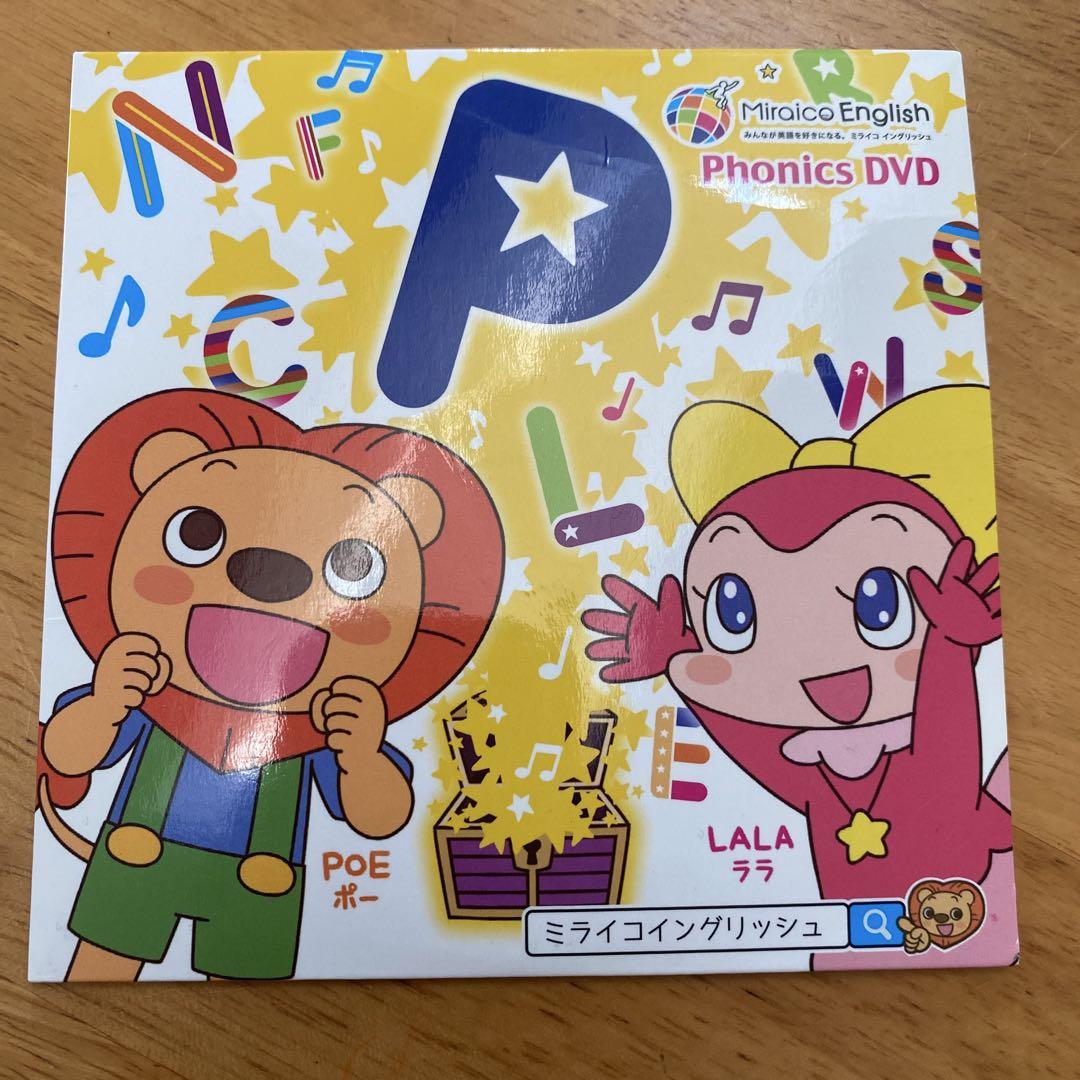 ミライコイングリッシュ 幼児・子供向け英語DVD教材｜ミライコイングリッシュ