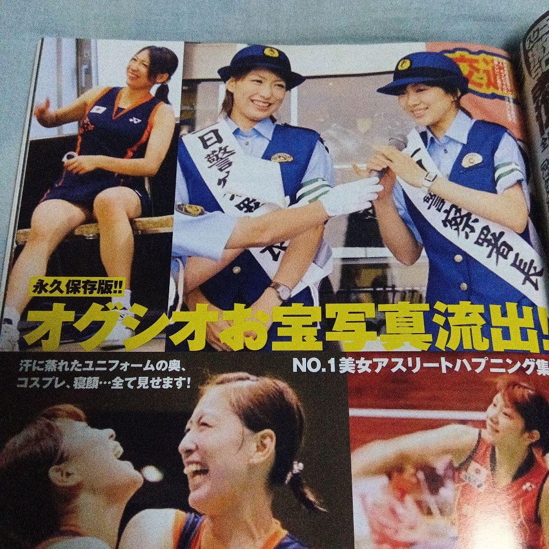 【中古】 左ききのマイ・ボーイ/集英社/青木祐子 △△写真集 / 青木裕子 / 青木裕子写真集 どうしようもない
