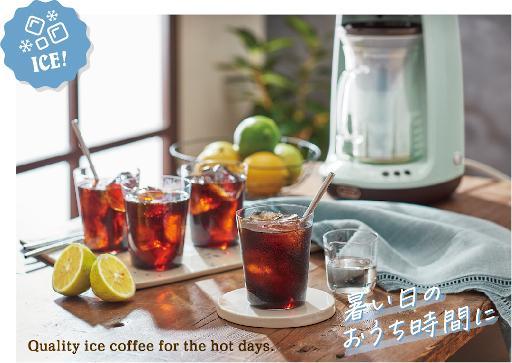 Toffy HOT&ICE ハンドドリップコーヒーメーカー K-CM10-PA