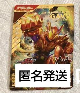 ガヴ LR オーバーモード ガンバレジェンズ