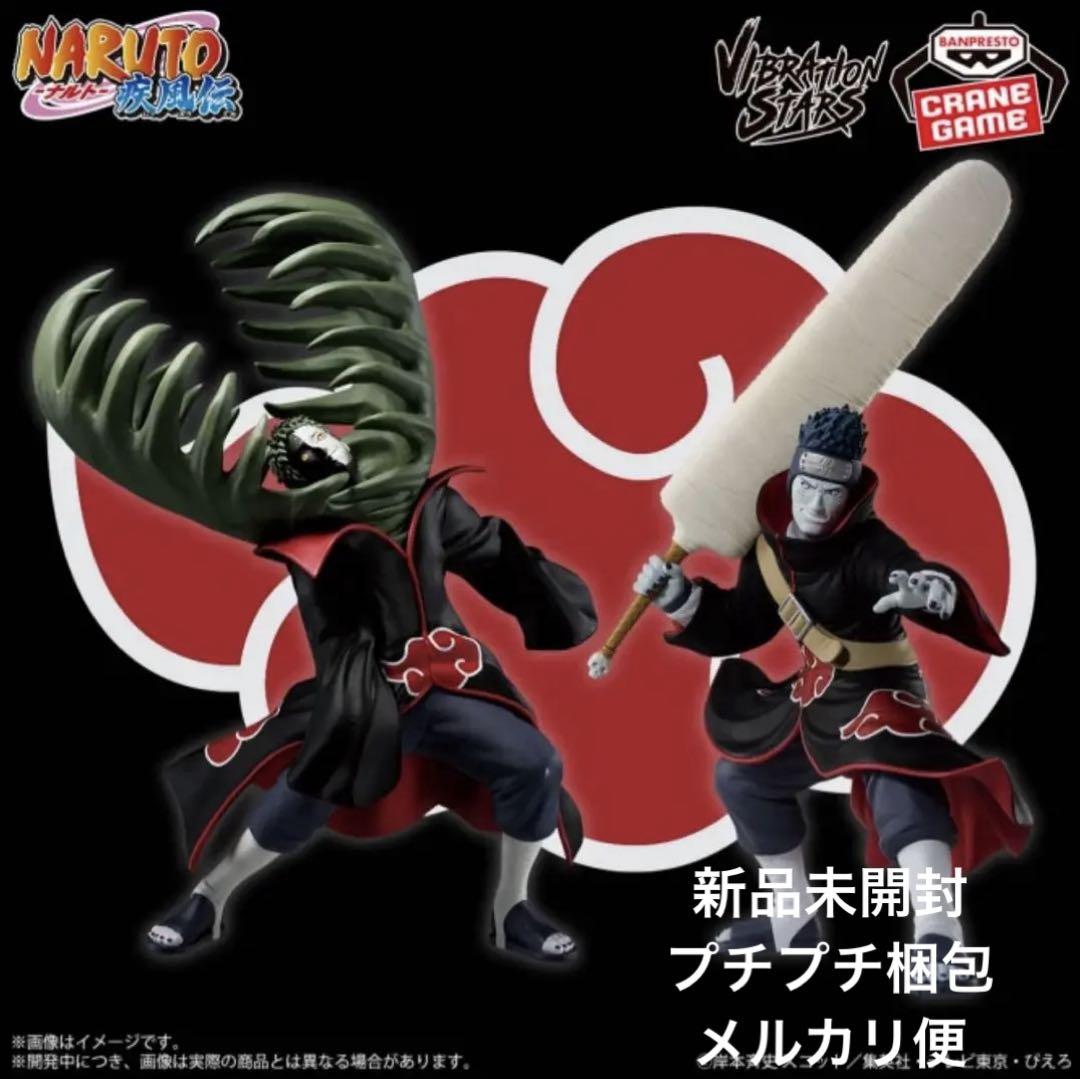 ナルト- 疾風伝-ZETSU ＆ HOSHIGAKI KISAME-