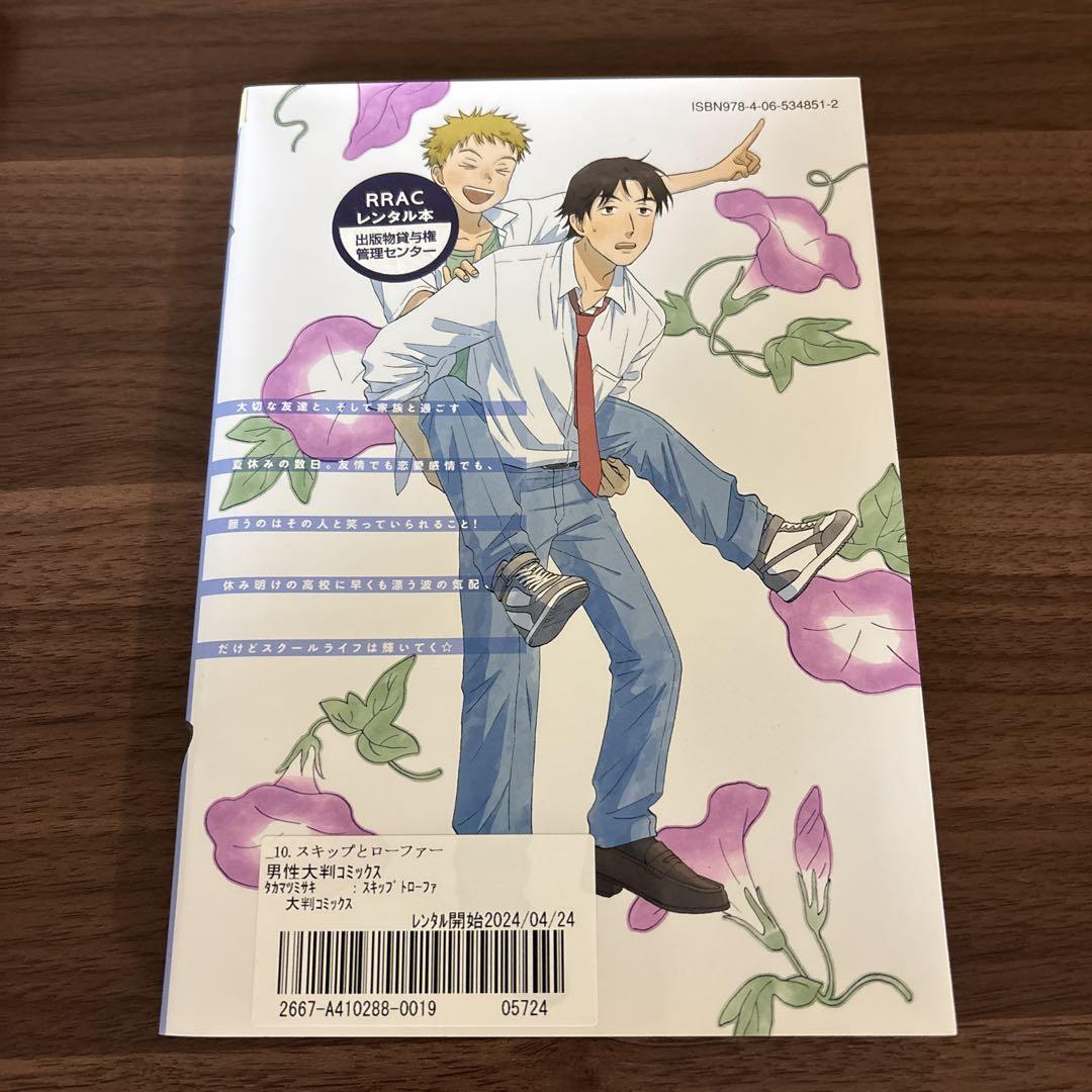 スキップとローファー 1〜11巻　全巻セット　まとめ売り　漫画　本