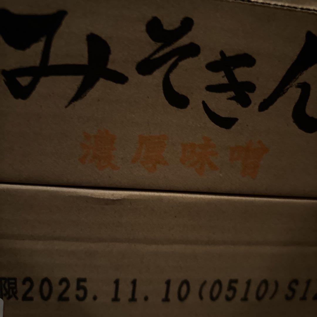 HIKAKIN PREMIUM 新みそきん 新みそきんめし 各2カートン分