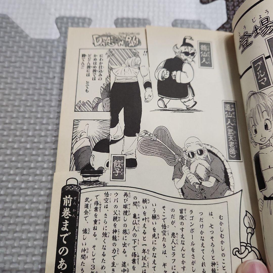 ドラゴンボール　単行本　全巻　42巻セット　初版あり