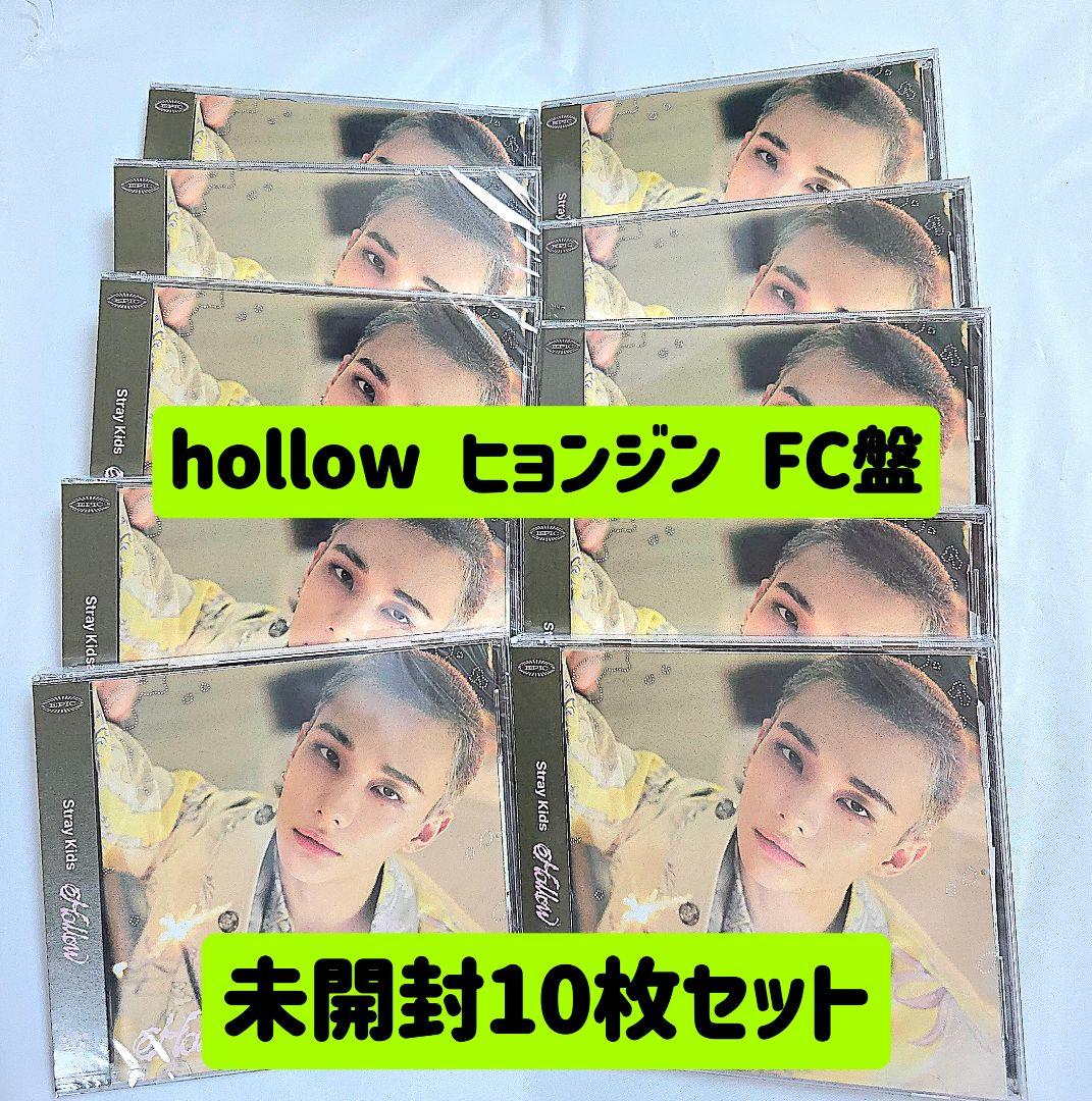 人気特価激安 hollow ヒョンジン fc限定 フィリックス 日本限定 アルバム 10枚 K-POP・アジア