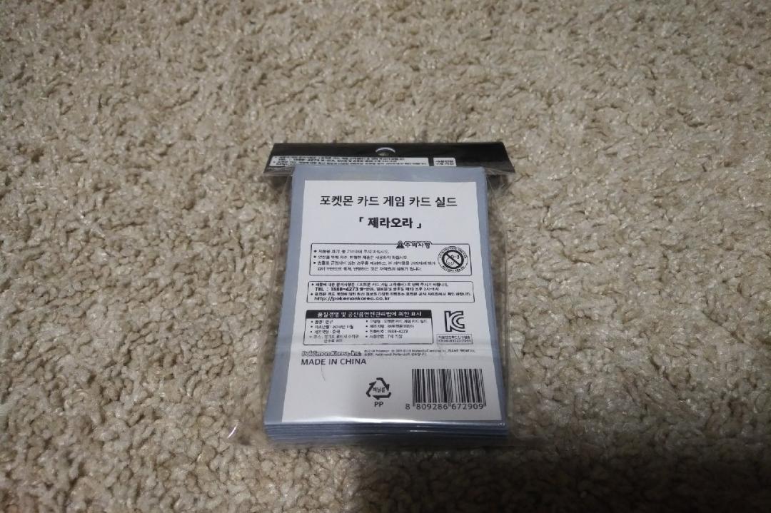 ポケモンカードゲーム スリーブ ゼラオラ 海外版 韓国 Shop At Mercari From Japan Buyee Bot Online